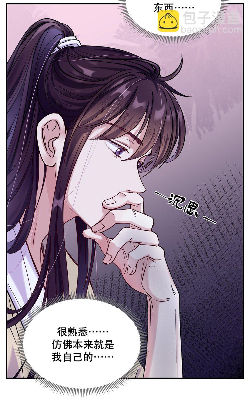 《貔貅饭馆，只进不出》008 你怎么能和他一样呢？ 第34页