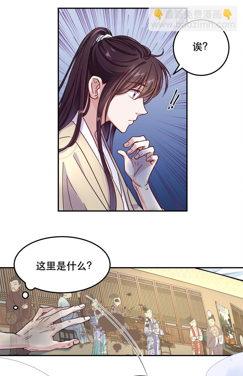 《貔貅饭馆，只进不出》008 你怎么能和他一样呢？ 第35页