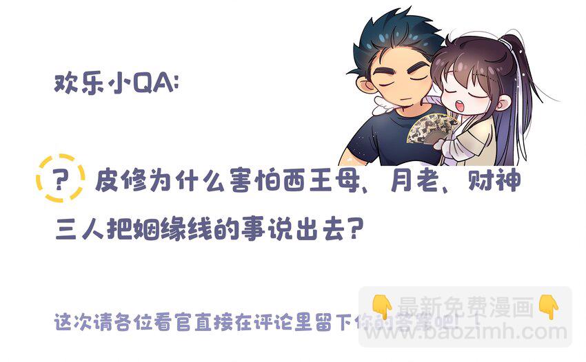 《貔貅饭馆，只进不出》008 你怎么能和他一样呢？ 第38页