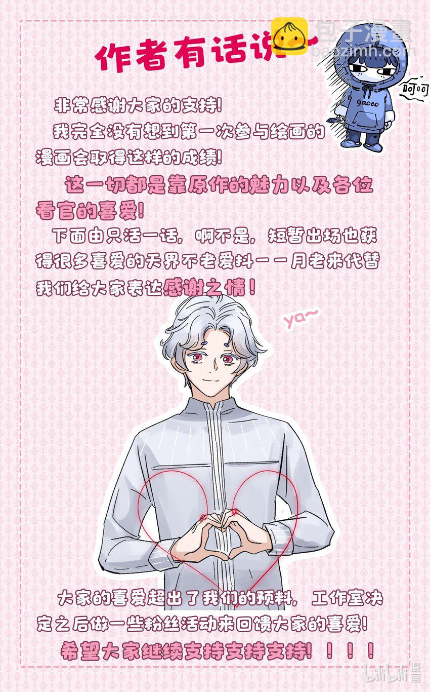 《貔貅饭馆，只进不出》008 你怎么能和他一样呢？ 第39页