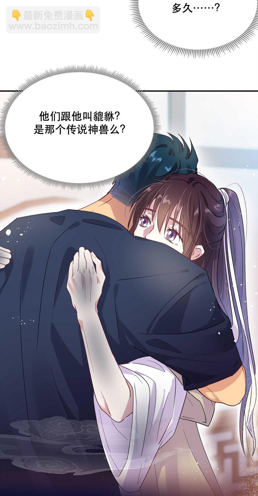 《貔貅饭馆，只进不出》008 你怎么能和他一样呢？ 第3页