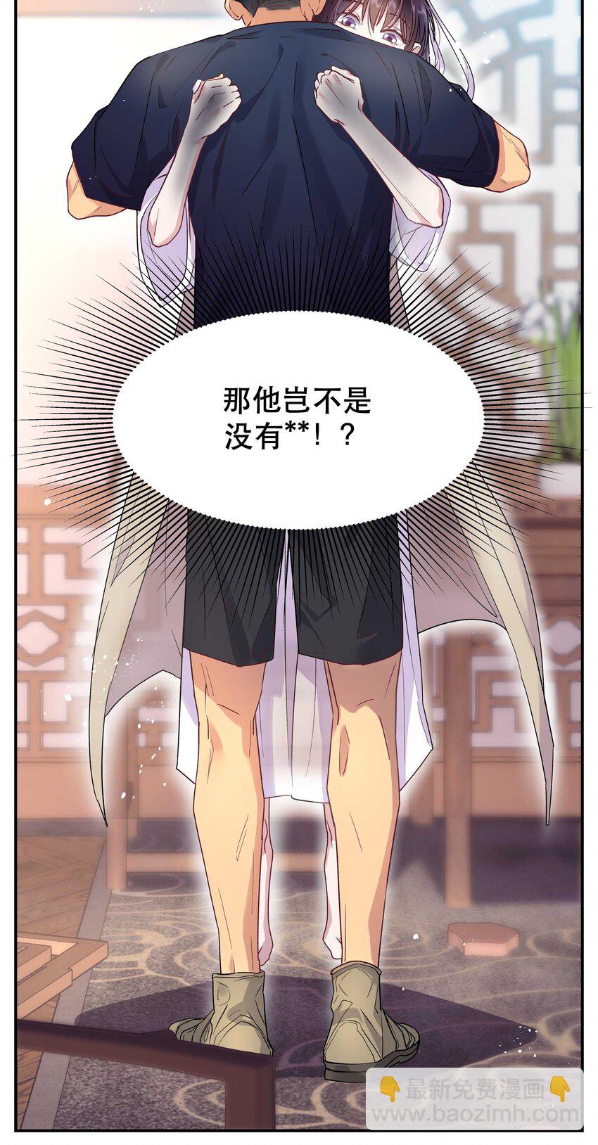《貔貅饭馆，只进不出》008 你怎么能和他一样呢？ 第5页