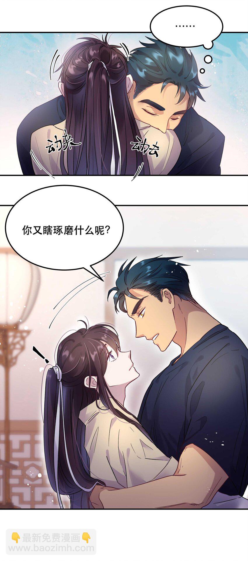 《貔貅饭馆，只进不出》008 你怎么能和他一样呢？ 第6页