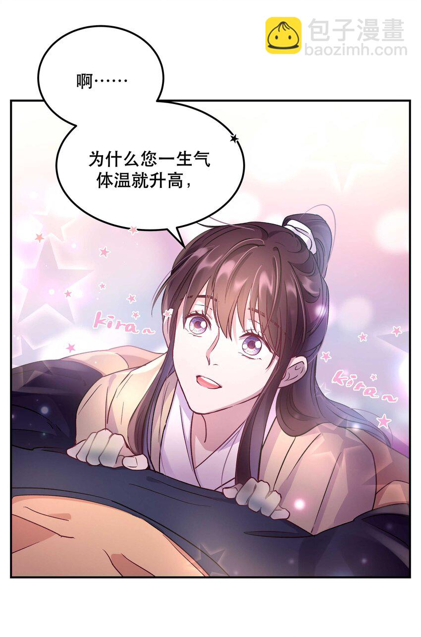 《貔貅饭馆，只进不出》008 你怎么能和他一样呢？ 第7页