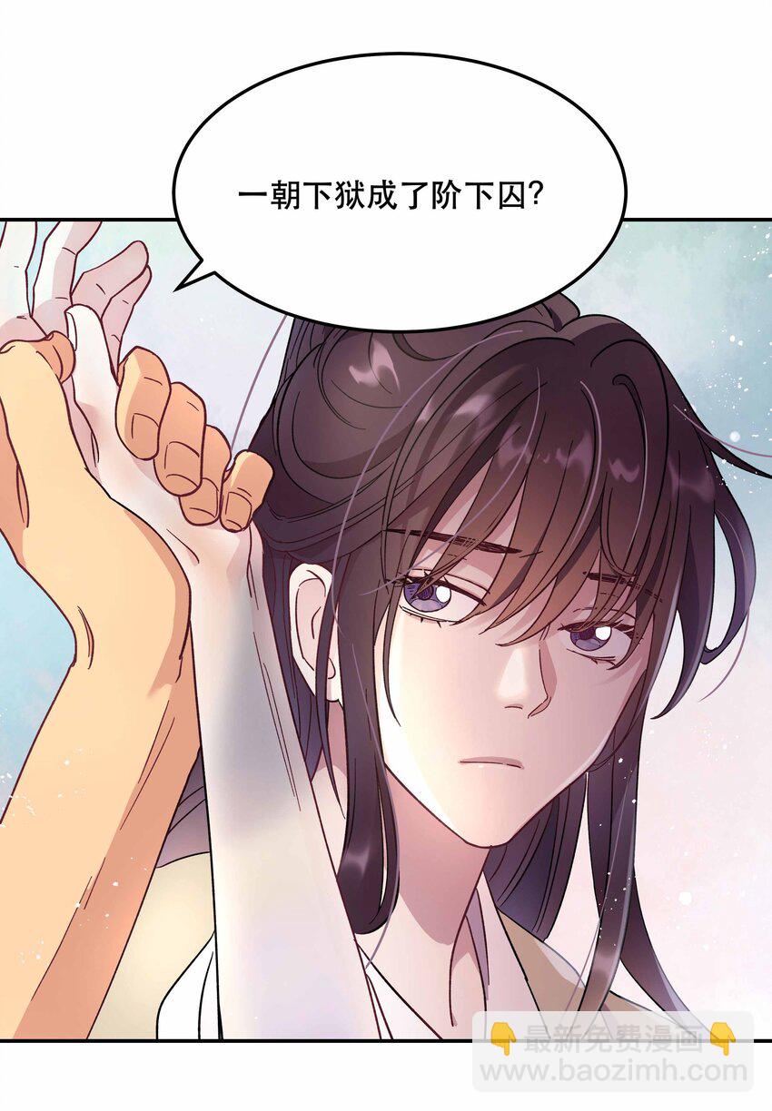《貔貅饭馆，只进不出》010 逼问到昏迷 第19页