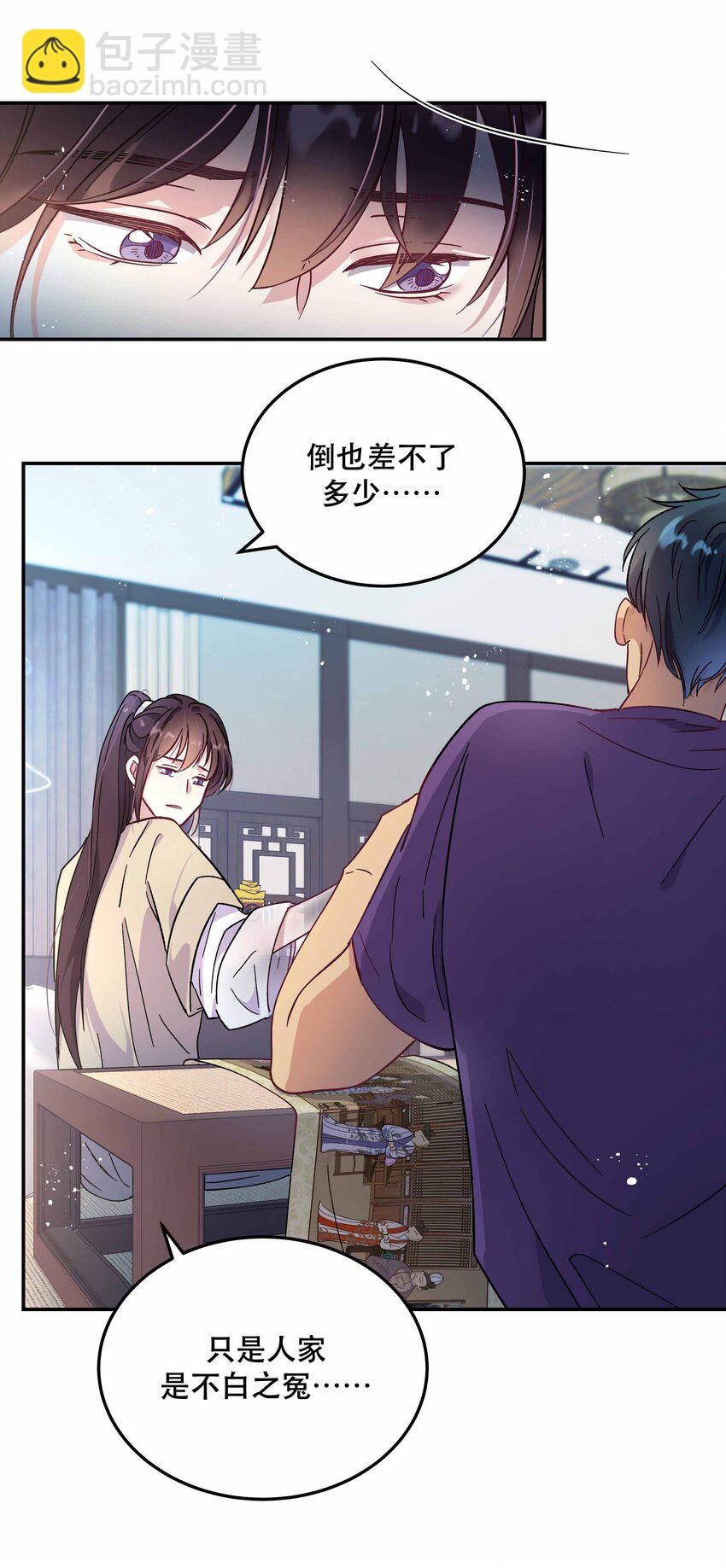 《貔貅饭馆，只进不出》010 逼问到昏迷 第20页