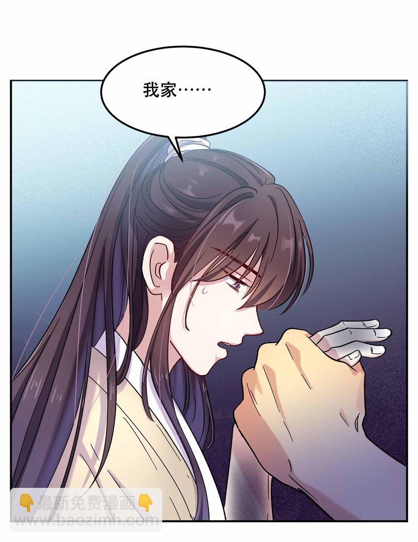 《貔貅饭馆，只进不出》010 逼问到昏迷 第21页