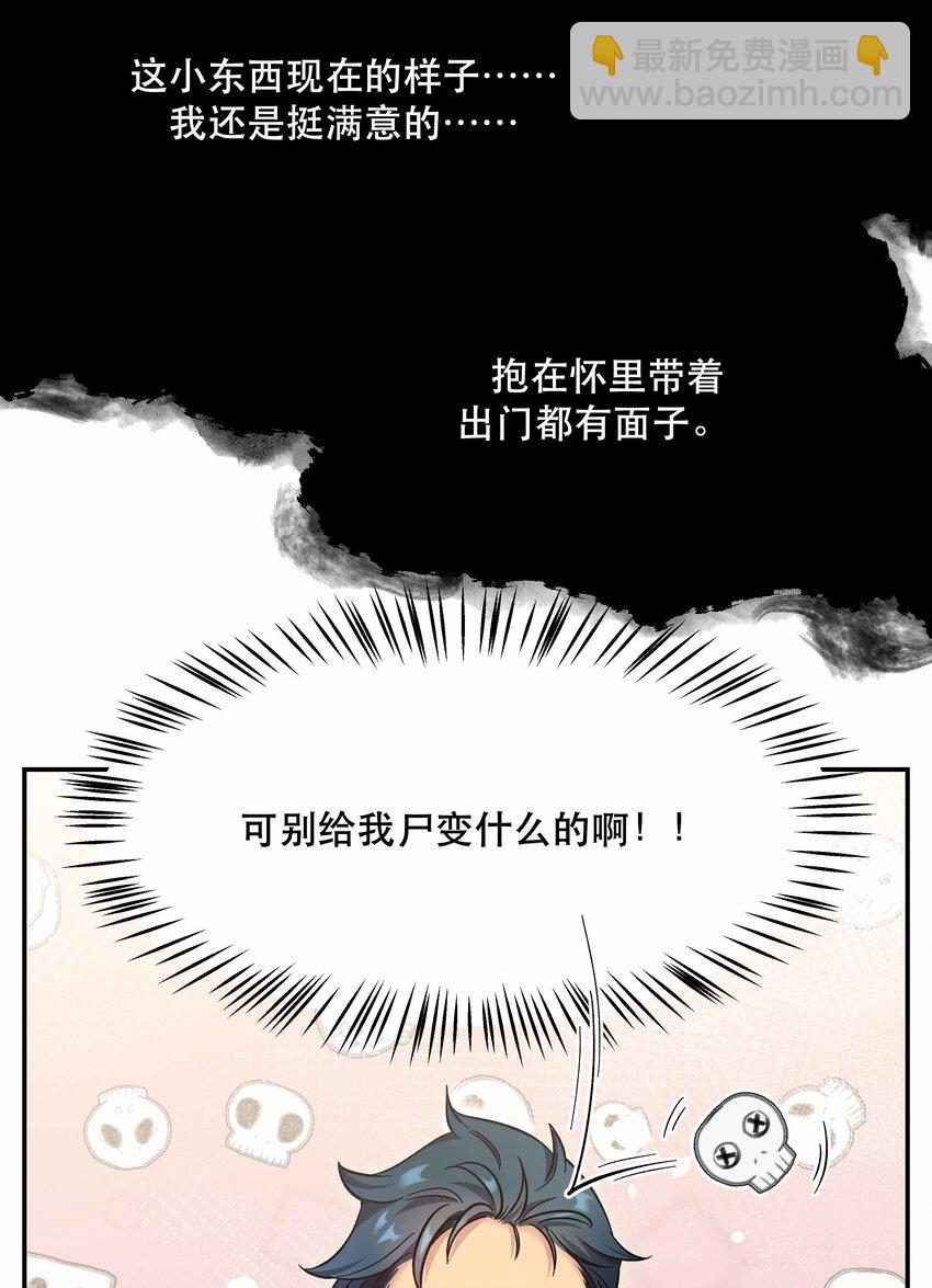 《貔貅饭馆，只进不出》010 逼问到昏迷 第28页