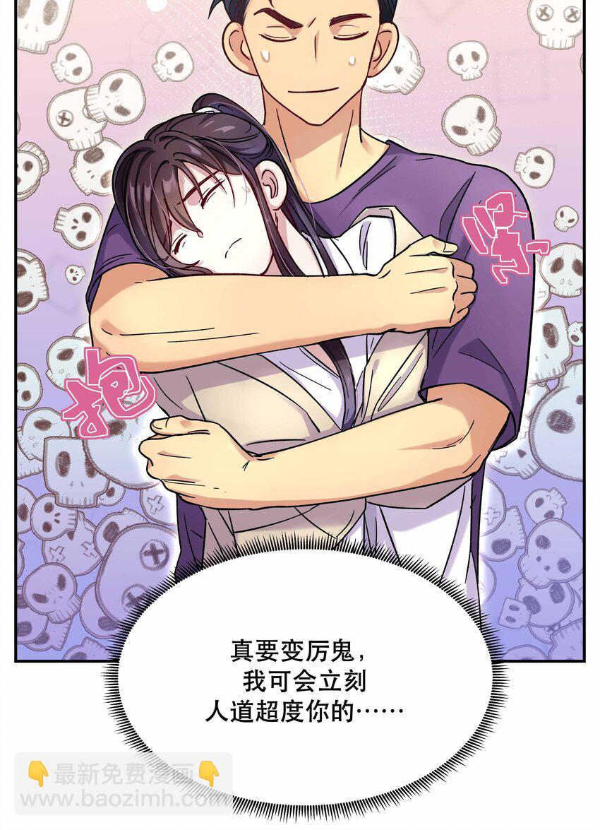 《貔貅饭馆，只进不出》010 逼问到昏迷 第29页