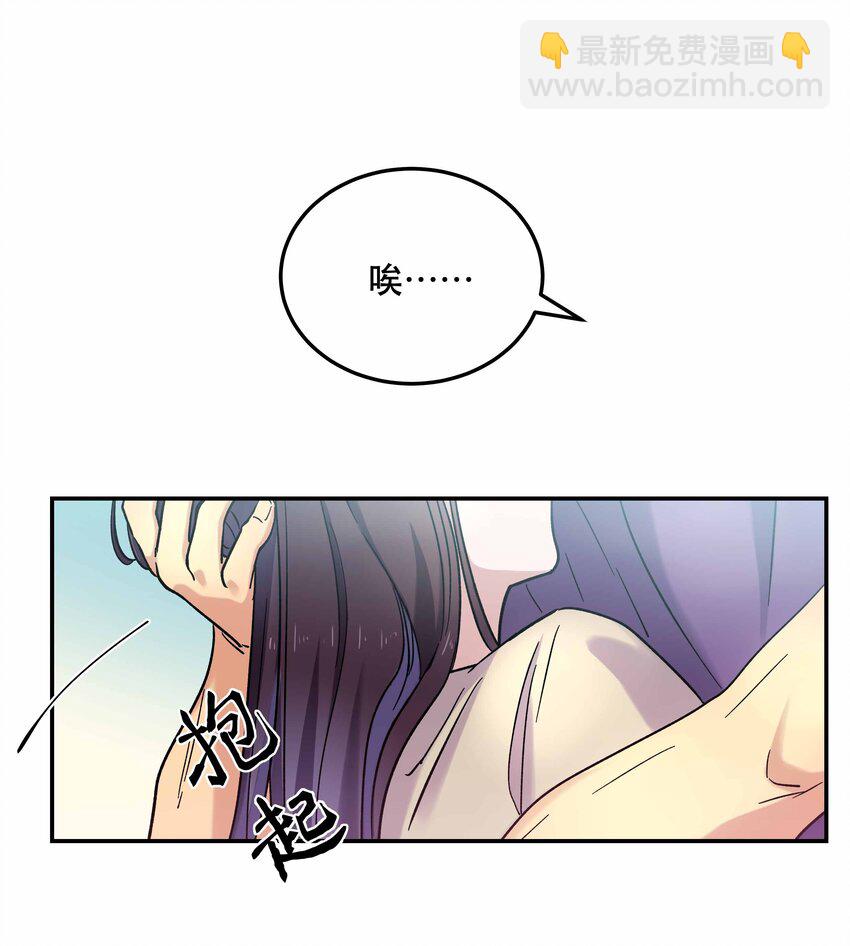 《貔貅饭馆，只进不出》010 逼问到昏迷 第30页