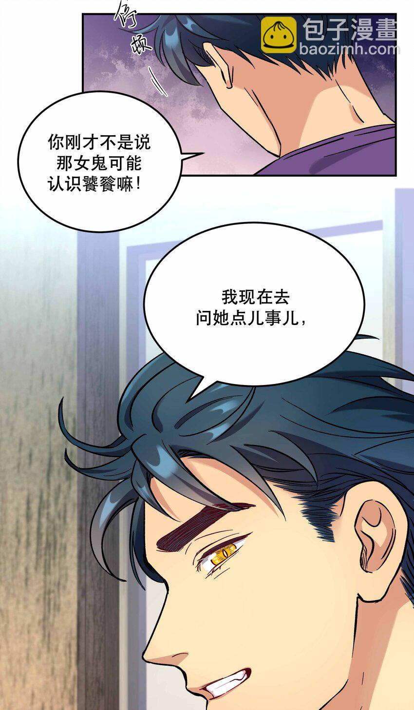 《貔貅饭馆，只进不出》010 逼问到昏迷 第35页