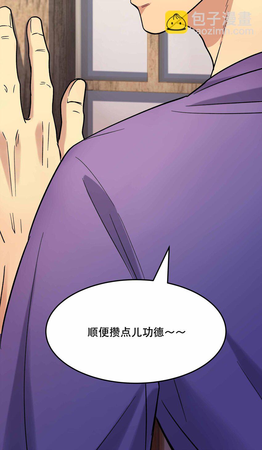 《貔貅饭馆，只进不出》010 逼问到昏迷 第36页