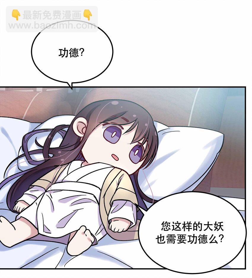 《貔貅饭馆，只进不出》010 逼问到昏迷 第37页