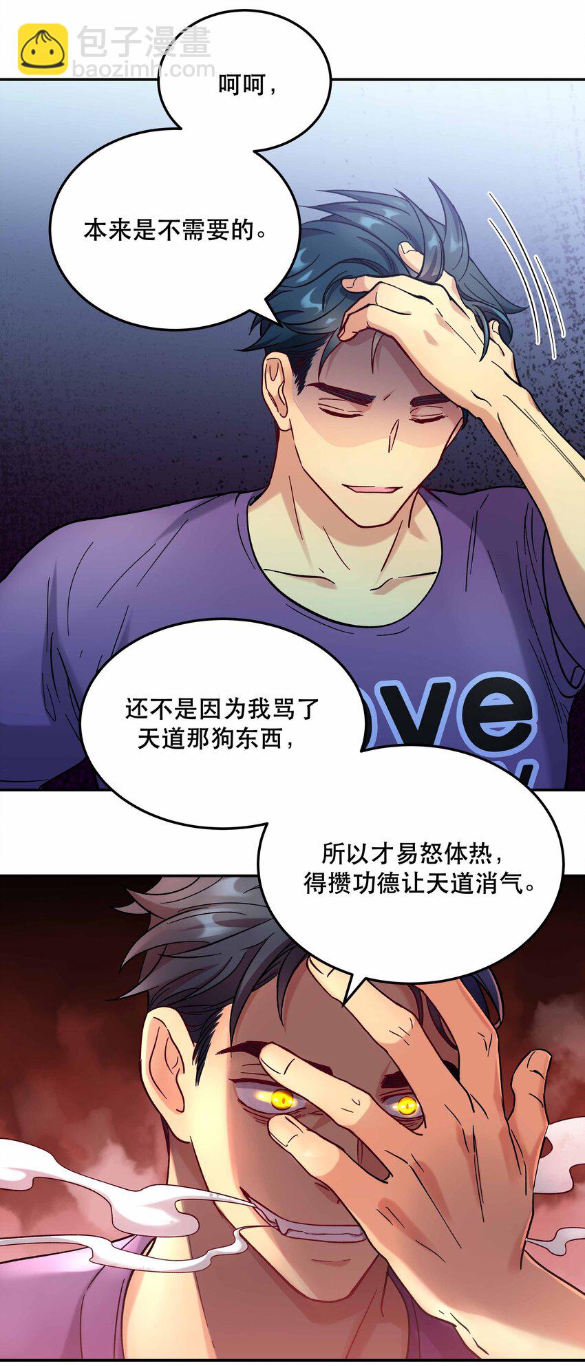 《貔貅饭馆，只进不出》010 逼问到昏迷 第38页