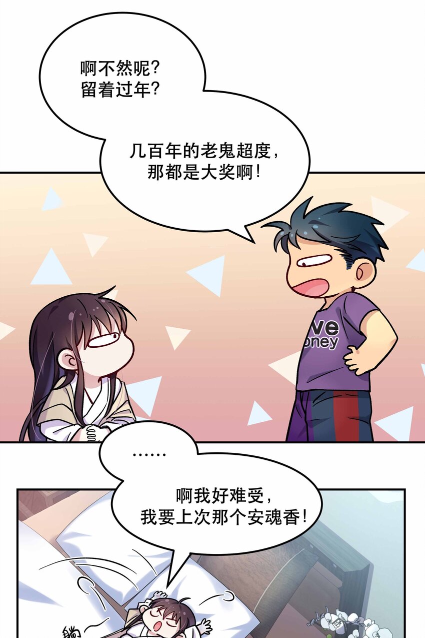 《貔貅饭馆，只进不出》010 逼问到昏迷 第42页