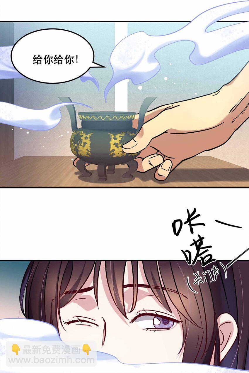 《貔貅饭馆，只进不出》010 逼问到昏迷 第44页