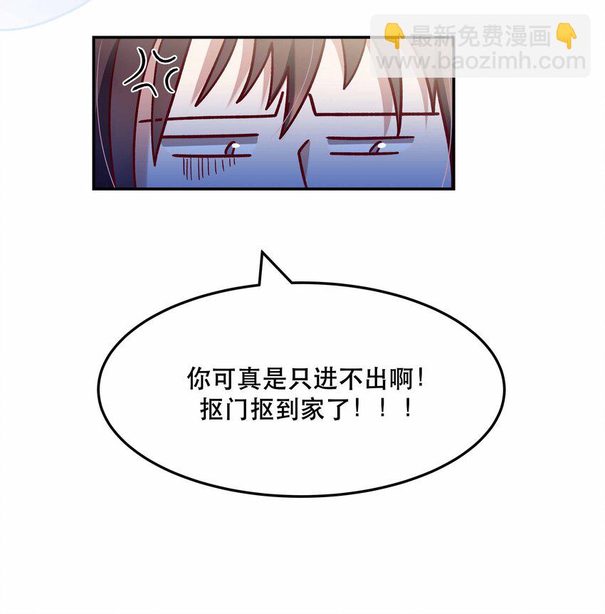 《貔貅饭馆，只进不出》010 逼问到昏迷 第47页