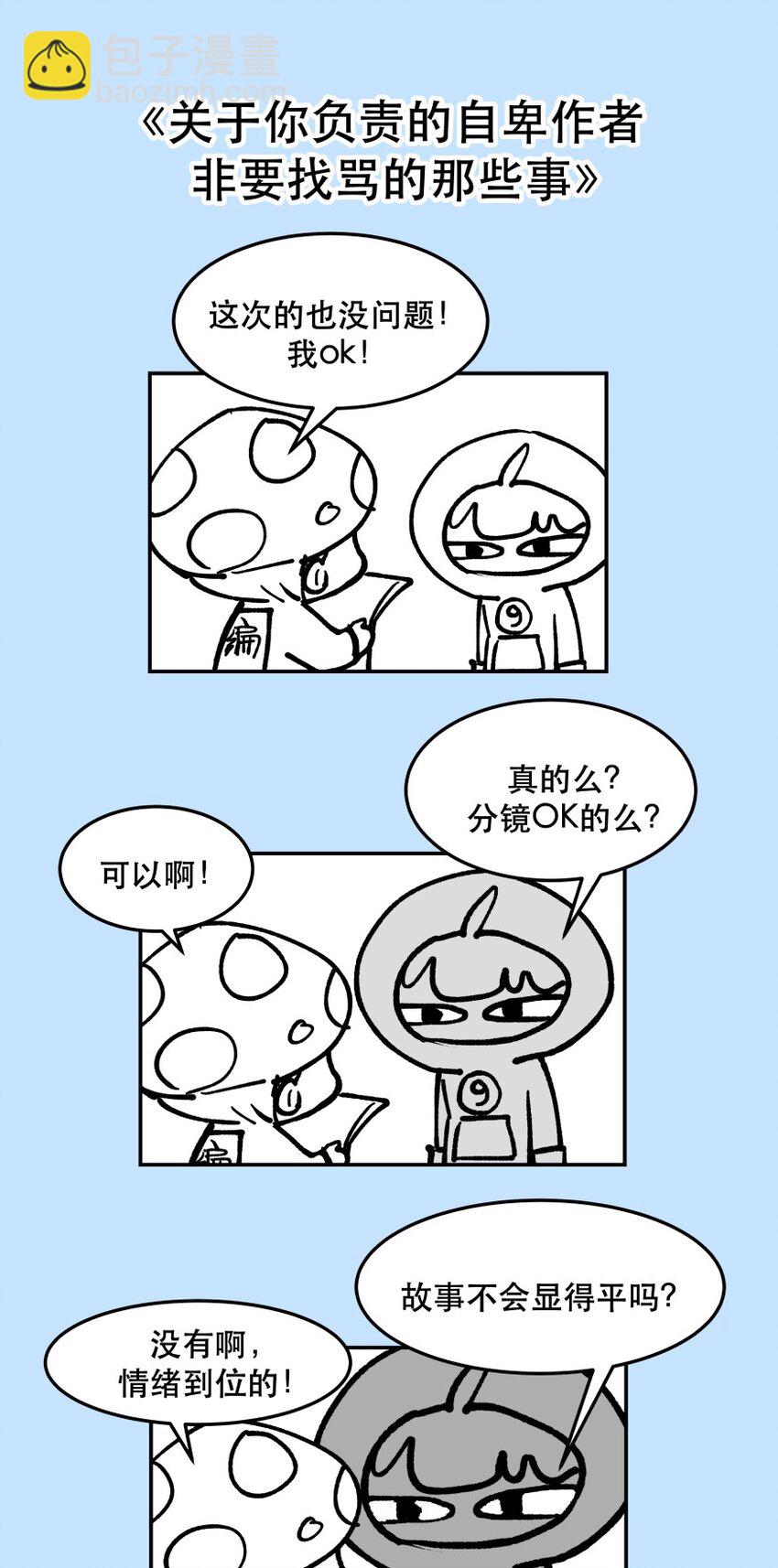 《貔貅饭馆，只进不出》010 逼问到昏迷 第48页