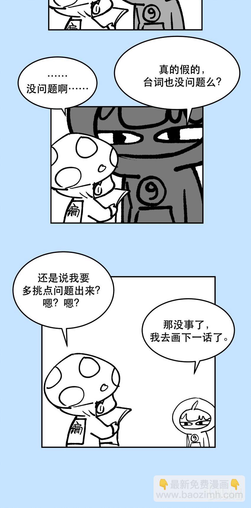 《貔貅饭馆，只进不出》010 逼问到昏迷 第49页