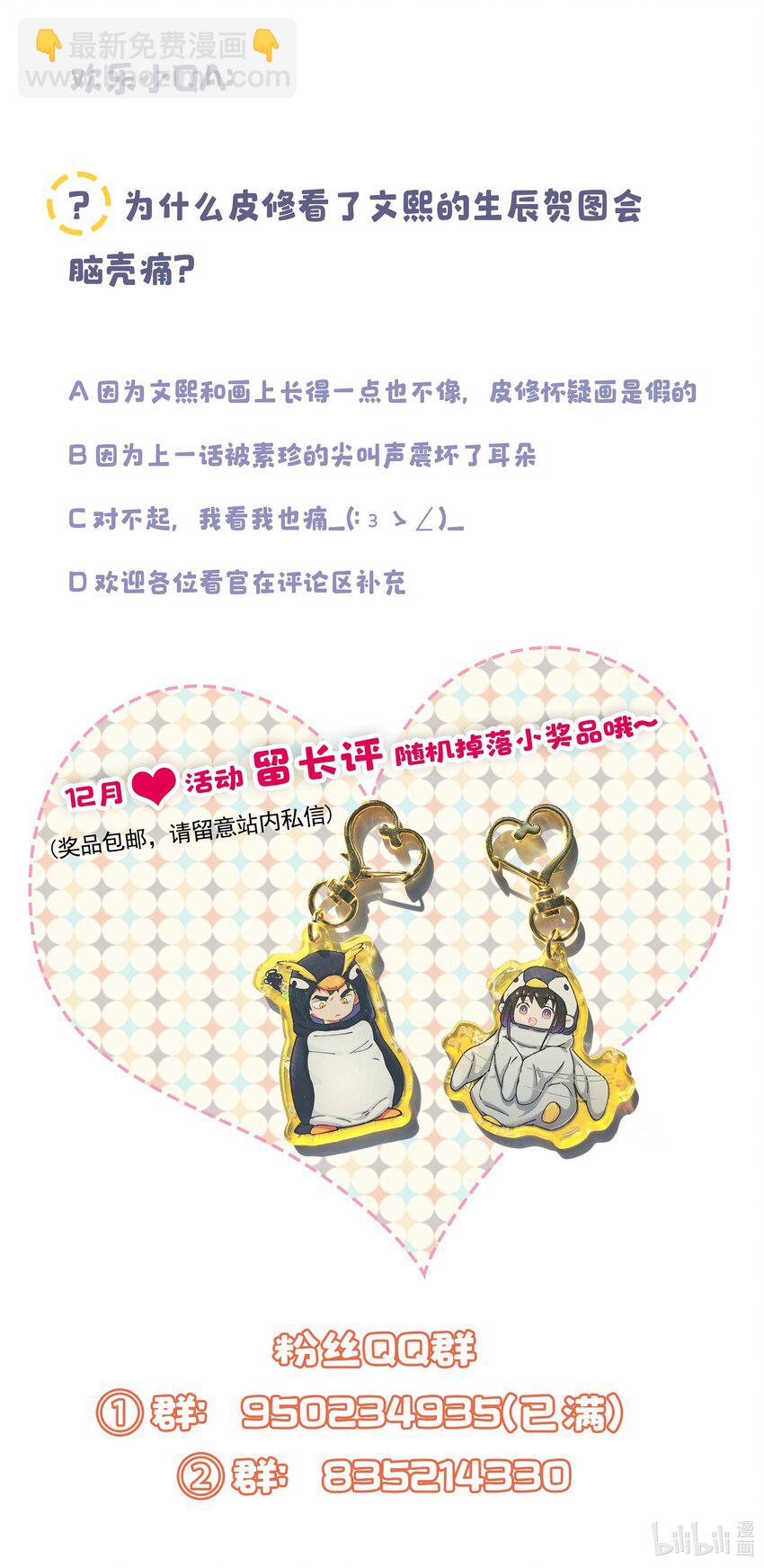 《貔貅饭馆，只进不出》010 逼问到昏迷 第50页