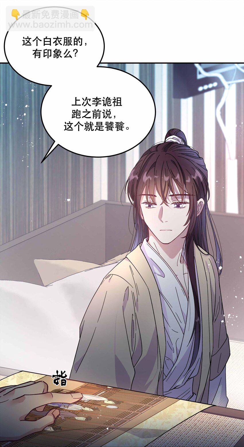 《貔貅饭馆，只进不出》010 逼问到昏迷 第7页