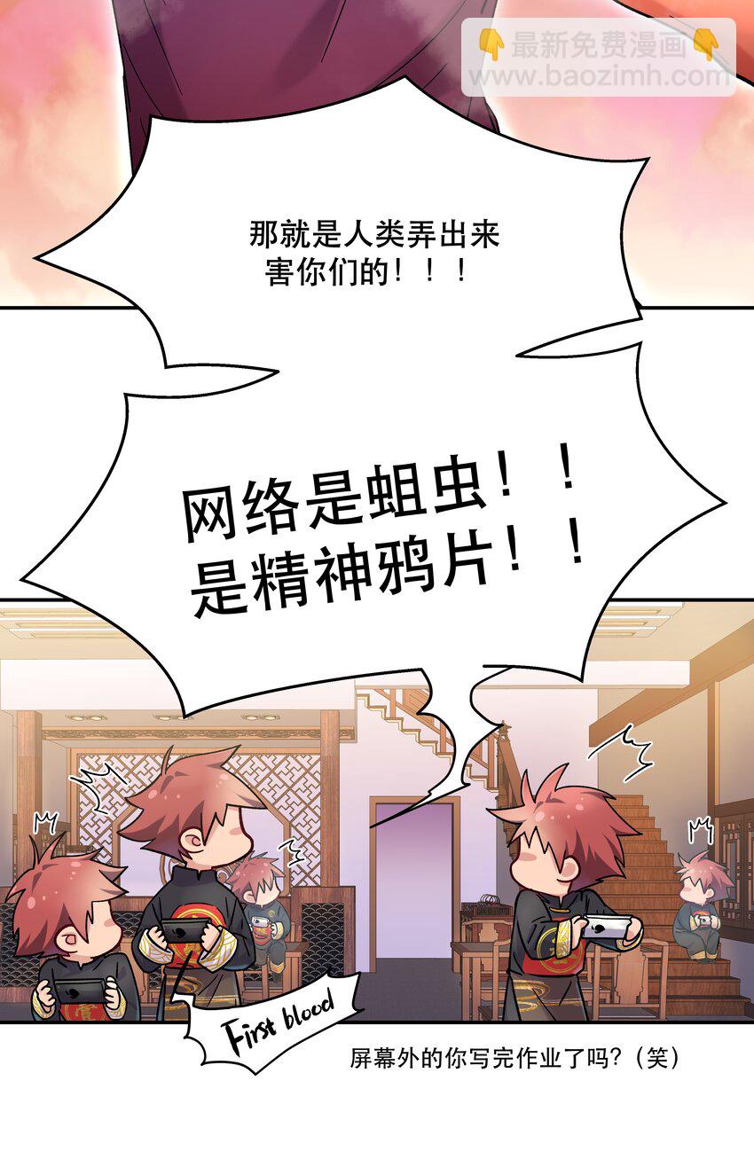 《貔貅饭馆，只进不出》011 穿那么多影响降温速度 第12页