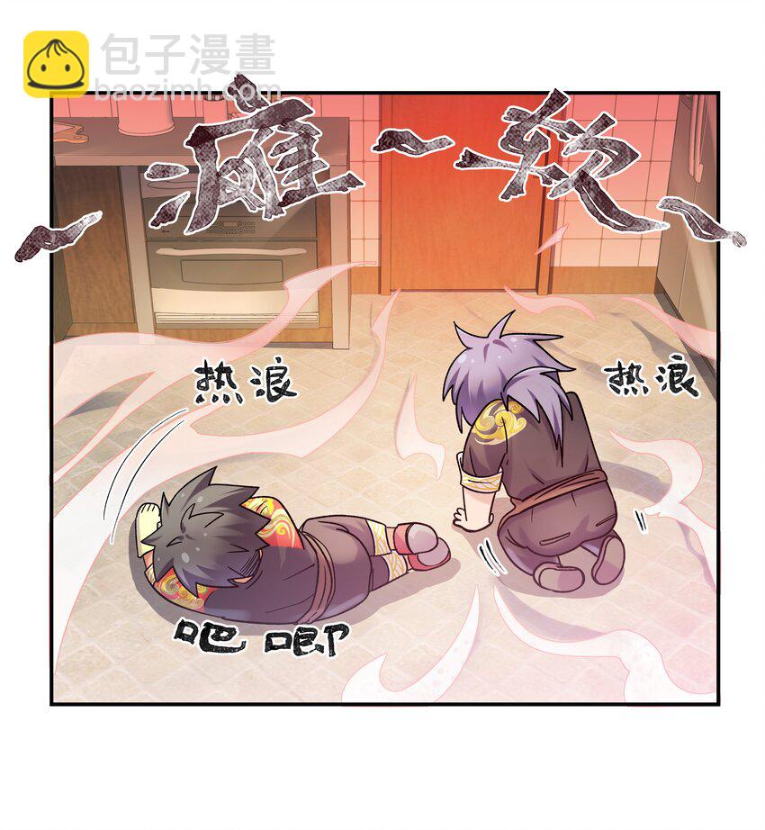 《貔貅饭馆，只进不出》011 穿那么多影响降温速度 第15页