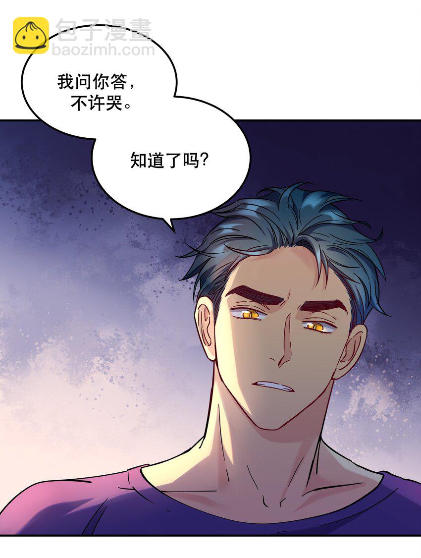 《貔貅饭馆，只进不出》011 穿那么多影响降温速度 第18页