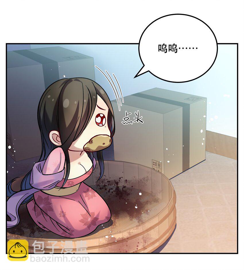 《貔貅饭馆，只进不出》011 穿那么多影响降温速度 第19页