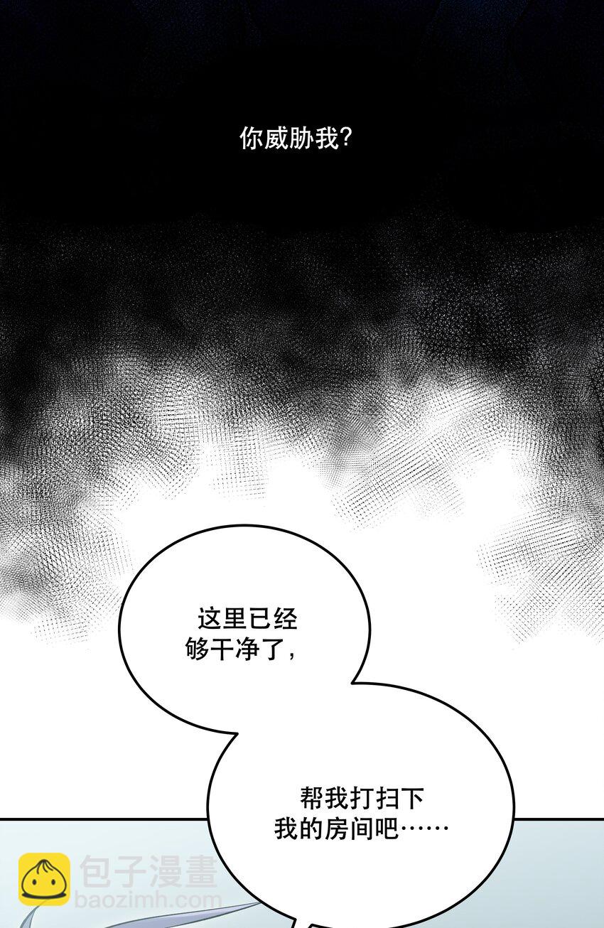 《貔貅饭馆，只进不出》011 穿那么多影响降温速度 第23页