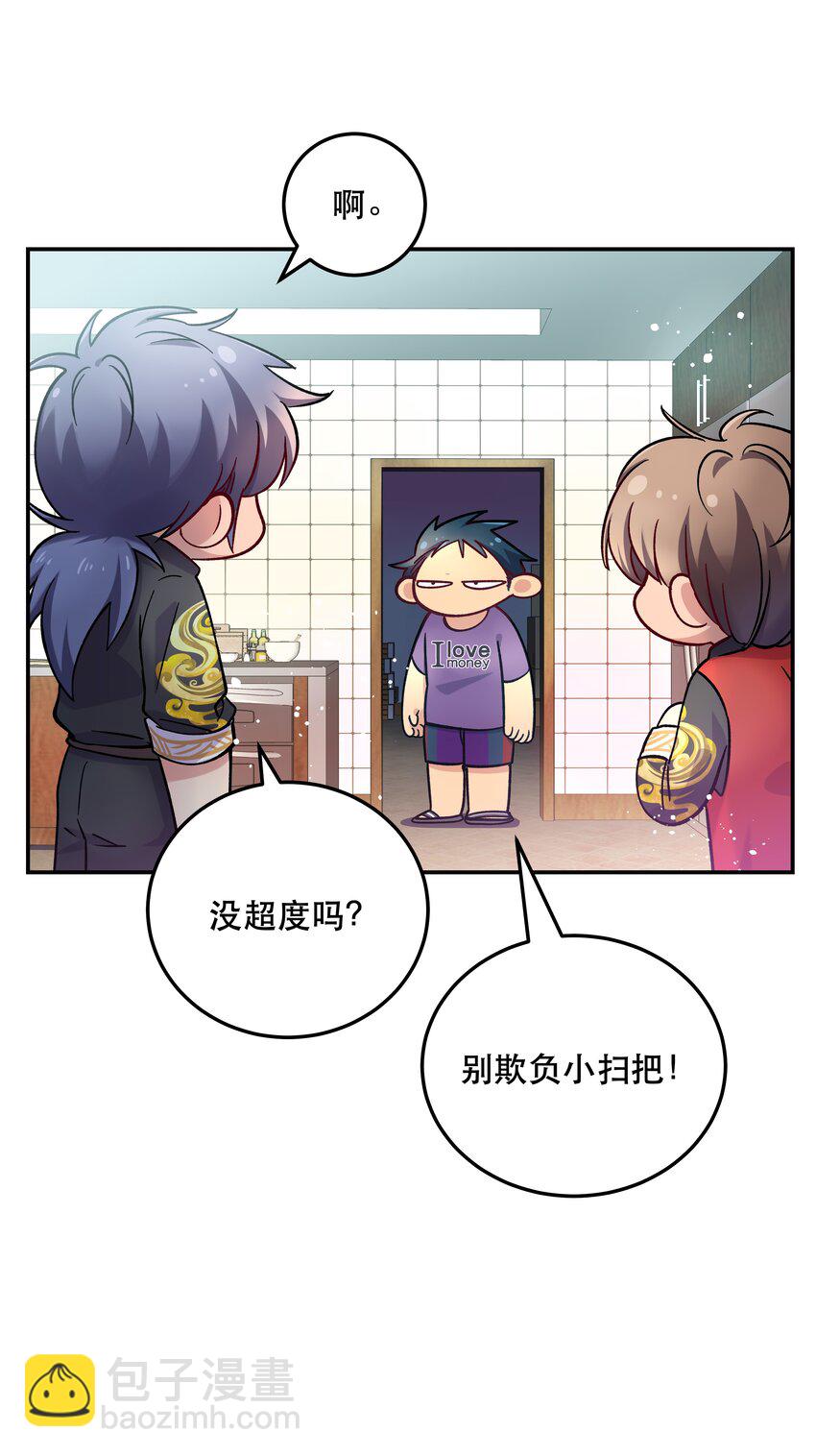 《貔貅饭馆，只进不出》011 穿那么多影响降温速度 第25页