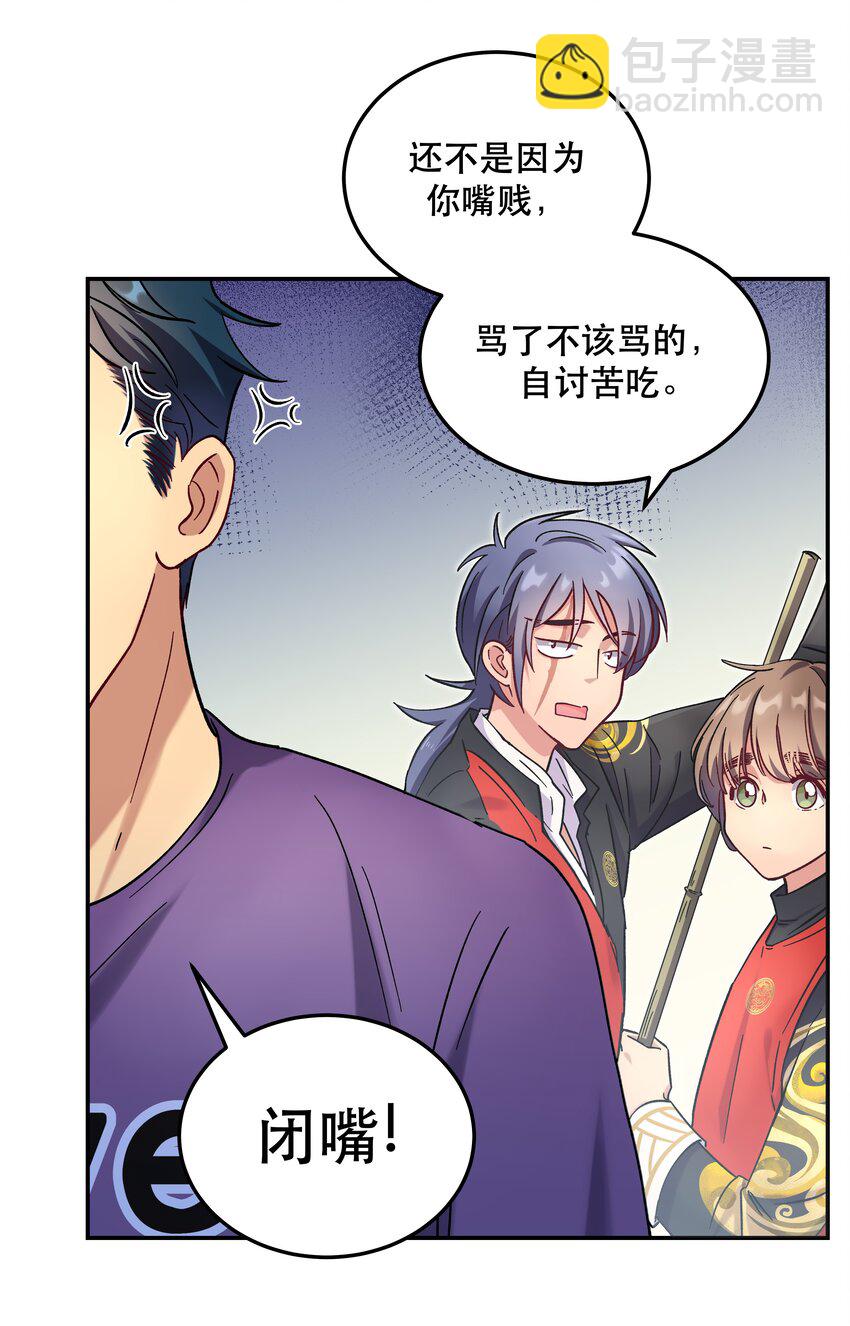 《貔貅饭馆，只进不出》011 穿那么多影响降温速度 第27页