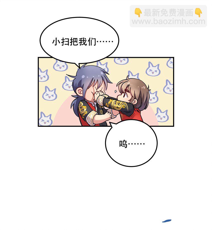 《貔貅饭馆，只进不出》011 穿那么多影响降温速度 第28页