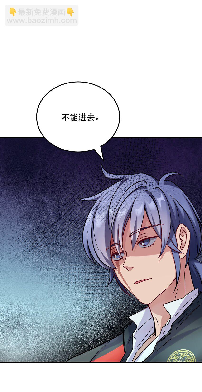 《貔貅饭馆，只进不出》011 穿那么多影响降温速度 第2页
