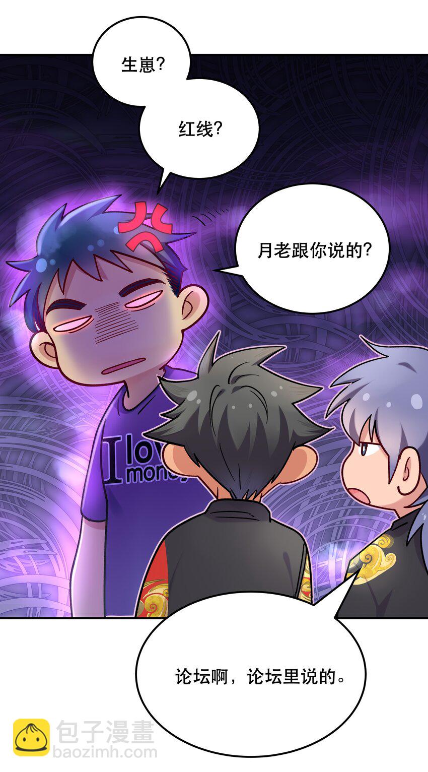 《貔貅饭馆，只进不出》011 穿那么多影响降温速度 第9页