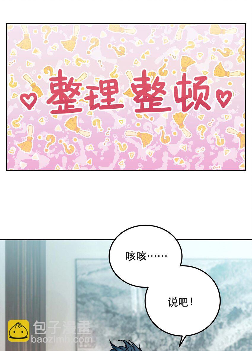 《貔貅饭馆，只进不出》009 怀玉公子 第20页
