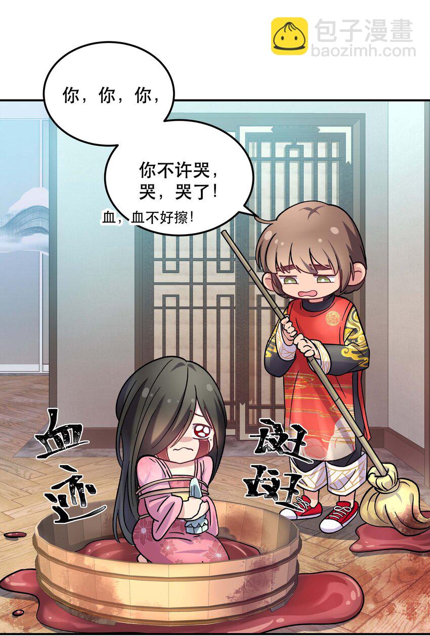 《貔貅饭馆，只进不出》009 怀玉公子 第22页