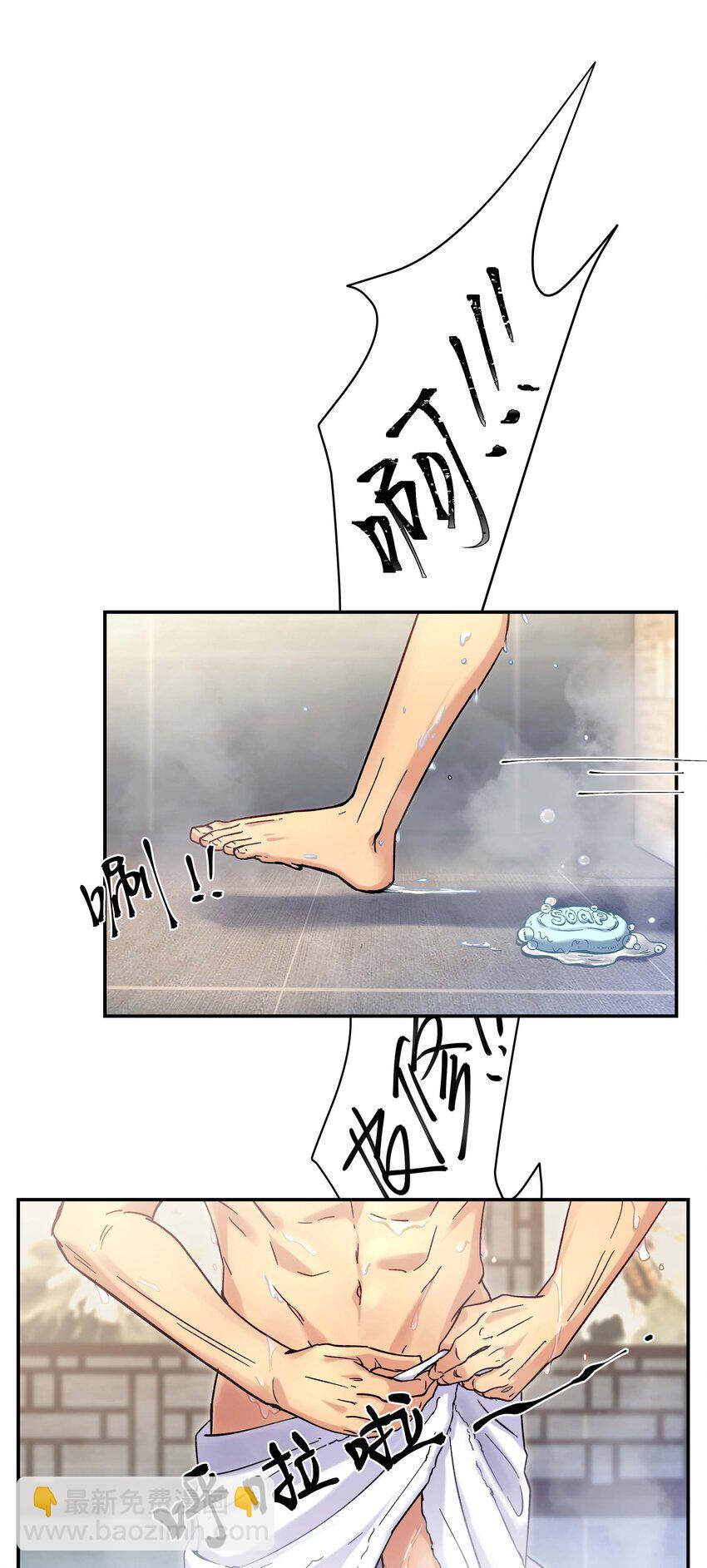 《貔貅饭馆，只进不出》009 怀玉公子 第2页
