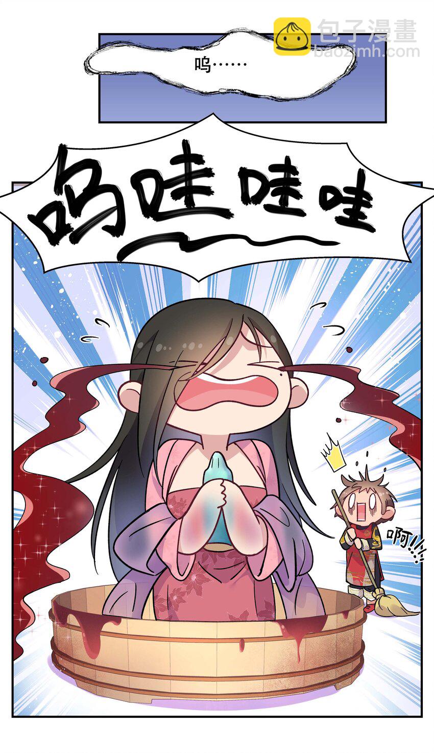 《貔貅饭馆，只进不出》009 怀玉公子 第30页