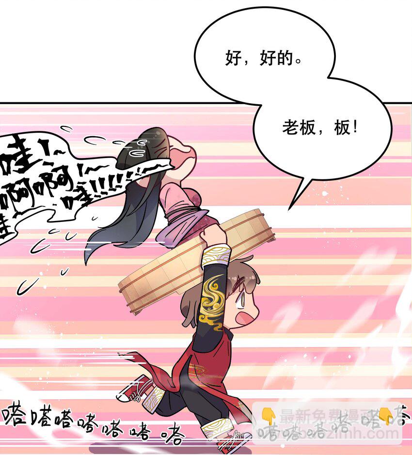 《貔貅饭馆，只进不出》009 怀玉公子 第32页