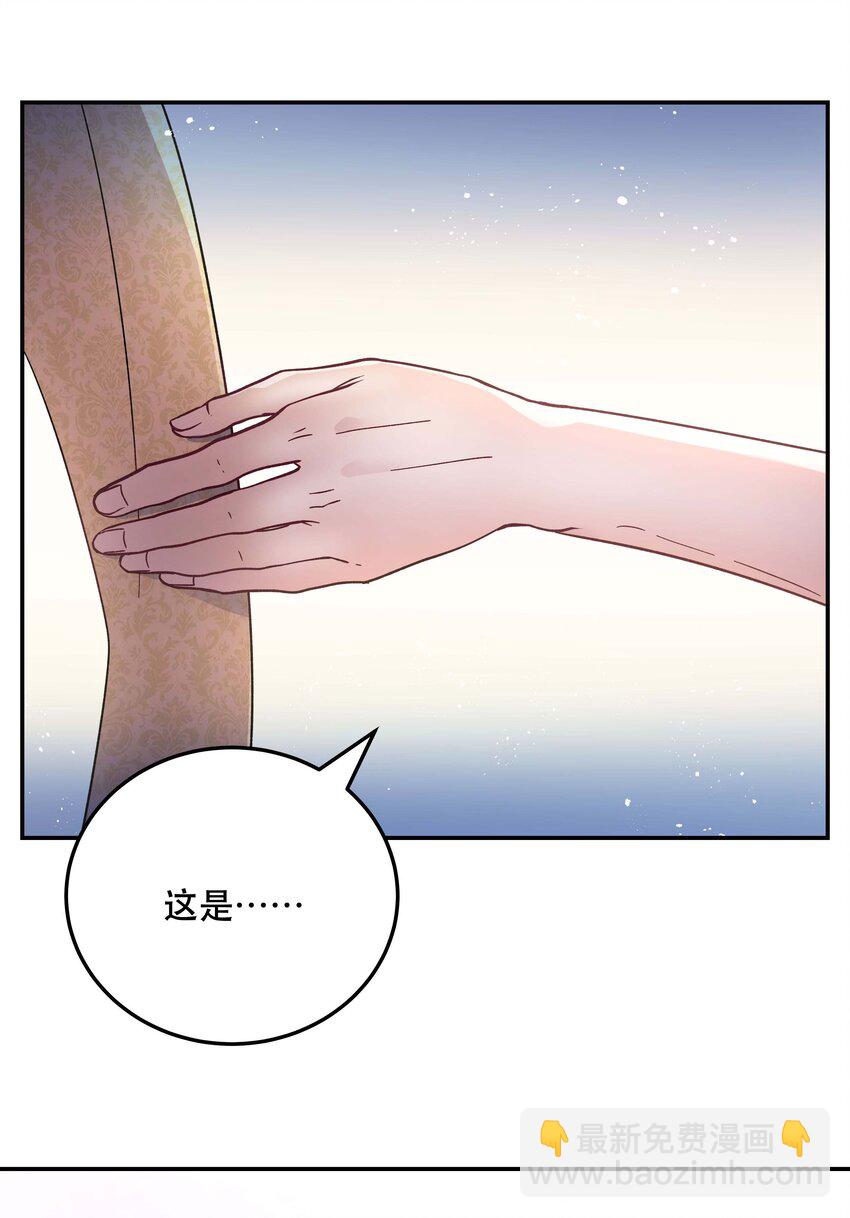 《貔貅饭馆，只进不出》009 怀玉公子 第36页