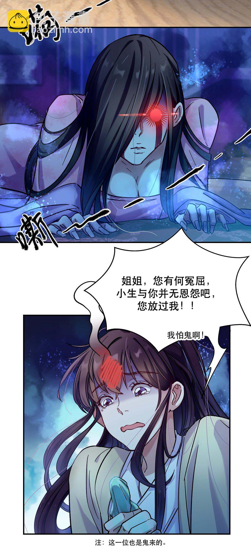 《貔貅饭馆，只进不出》009 怀玉公子 第5页