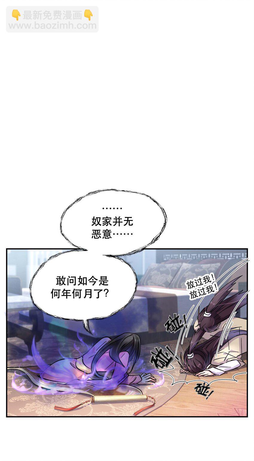 《貔貅饭馆，只进不出》009 怀玉公子 第6页