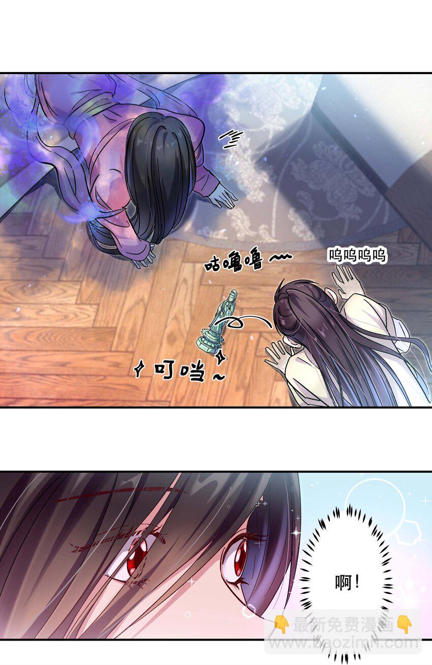 《貔貅饭馆，只进不出》009 怀玉公子 第7页