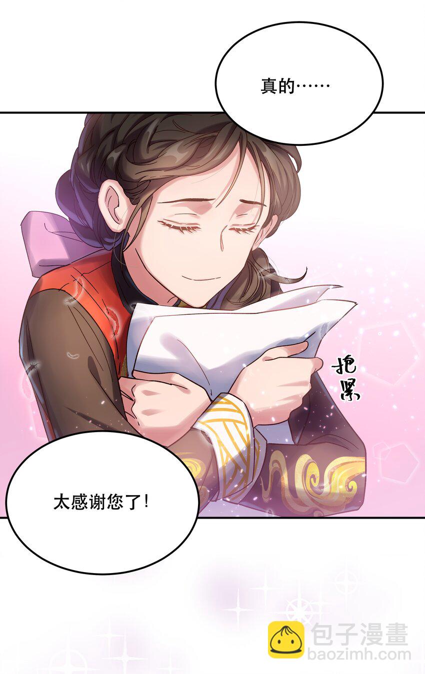 《貔貅饭馆，只进不出》015 捉弄 第10页