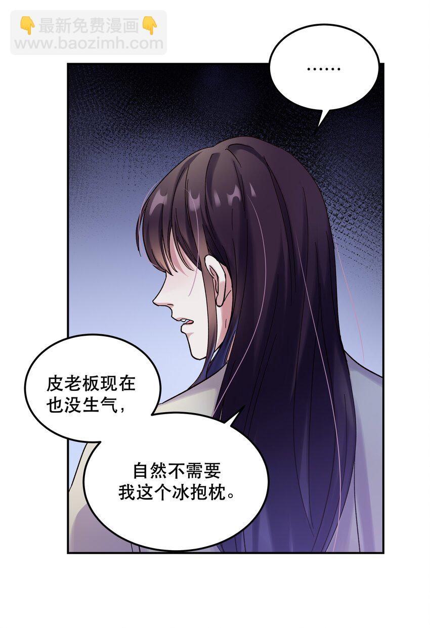 《貔貅饭馆，只进不出》015 捉弄 第15页
