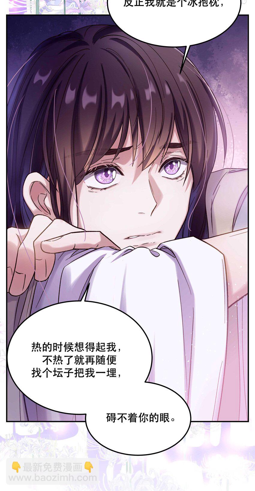 《貔貅饭馆，只进不出》015 捉弄 第21页