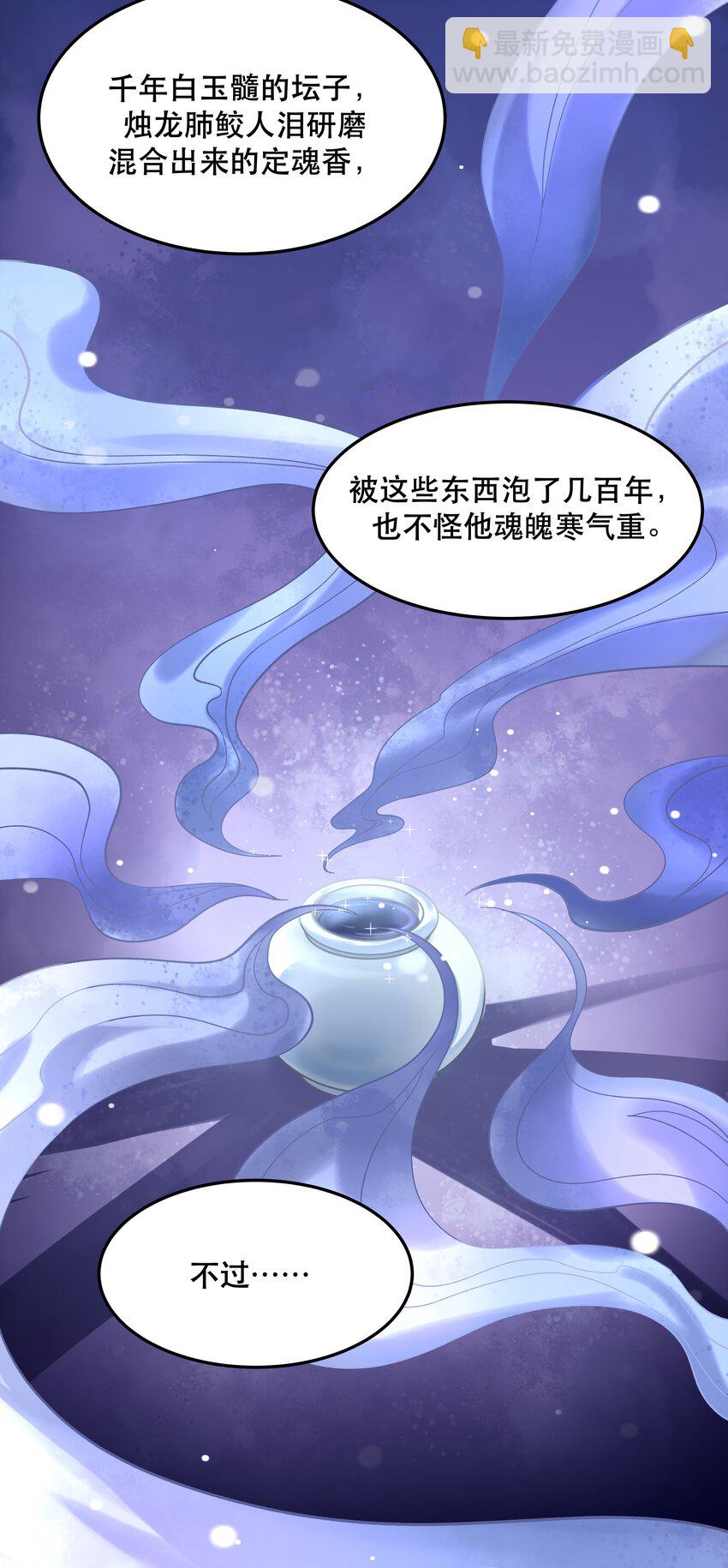 《貔貅饭馆，只进不出》015 捉弄 第27页
