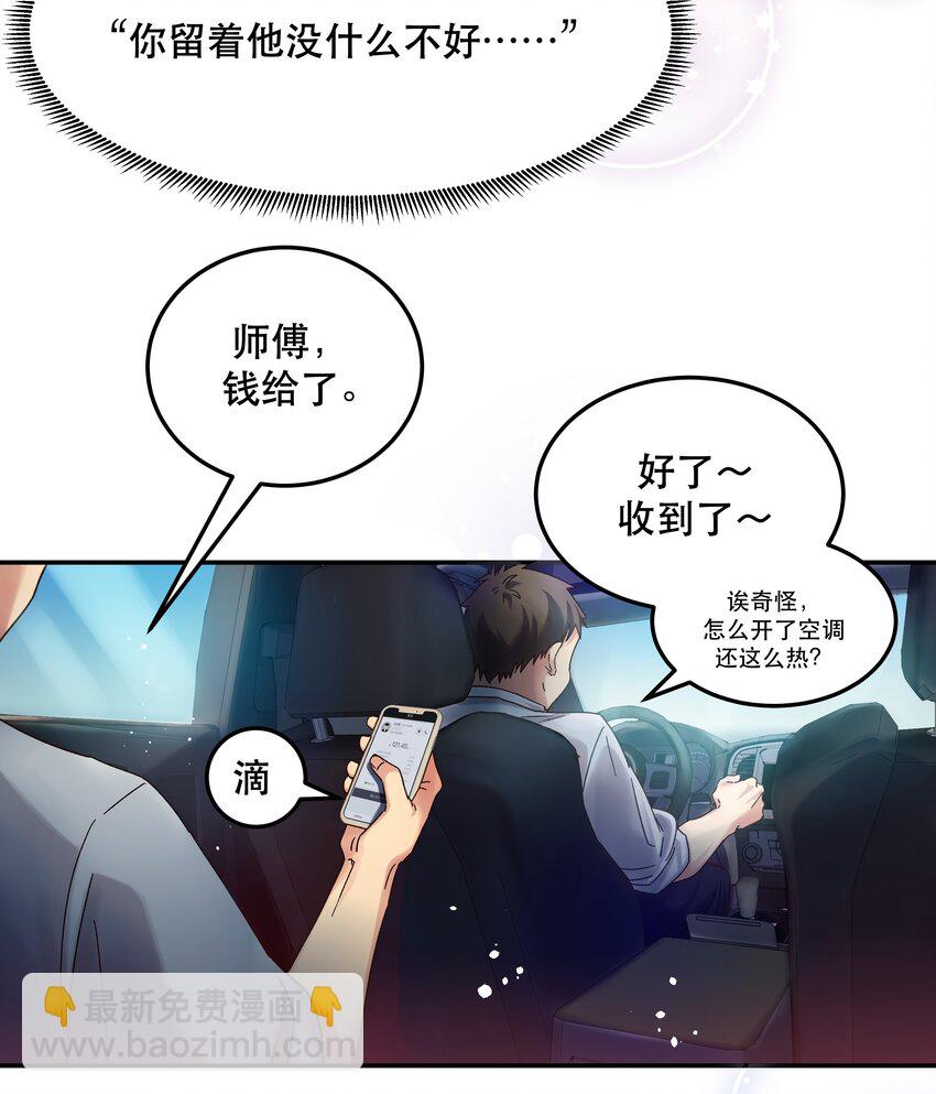 《貔貅饭馆，只进不出》015 捉弄 第3页