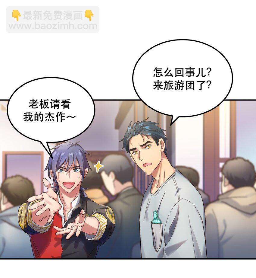 《貔貅饭馆，只进不出》015 捉弄 第6页